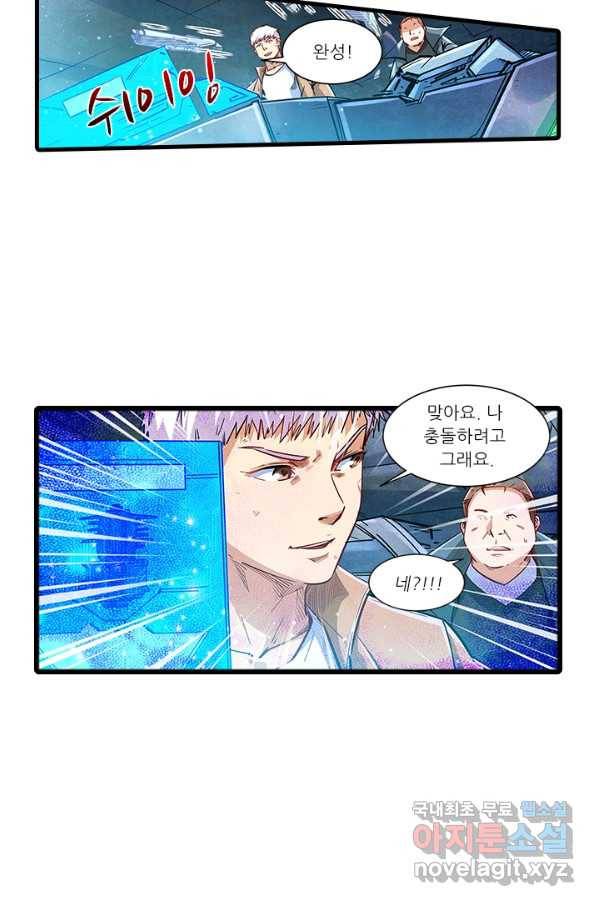 시어스톤:수련4만년 221화 50