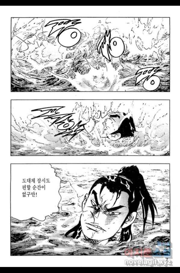 질풍강호 33화 4