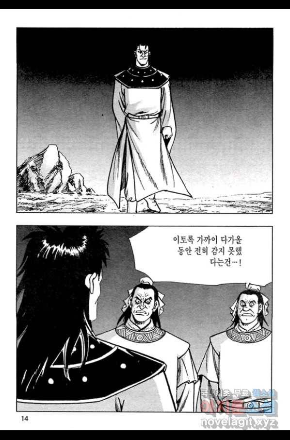 질풍강호 33화 11