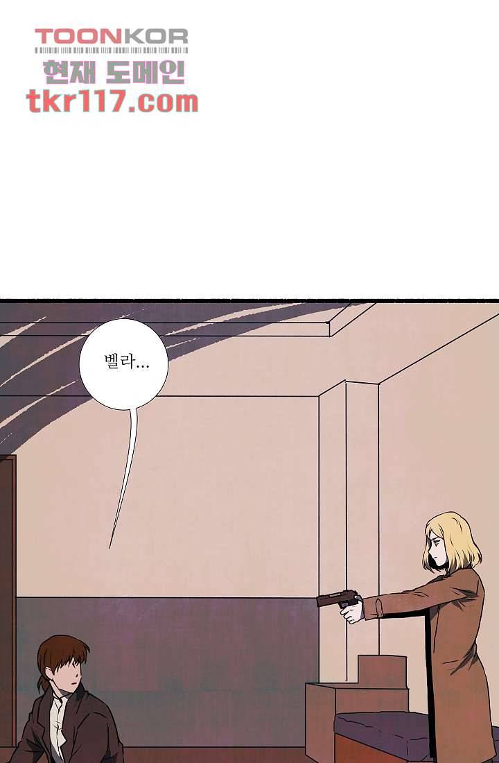 천사의 집 39화 1