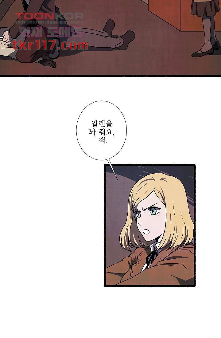 천사의 집 39화 2
