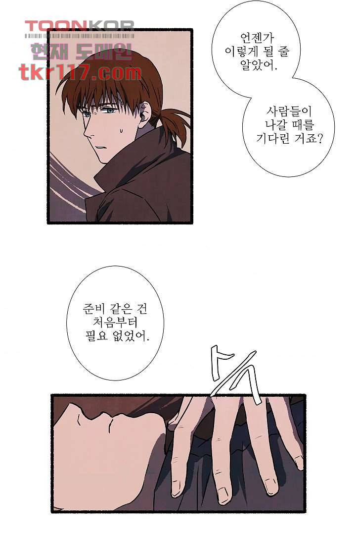 천사의 집 39화 3