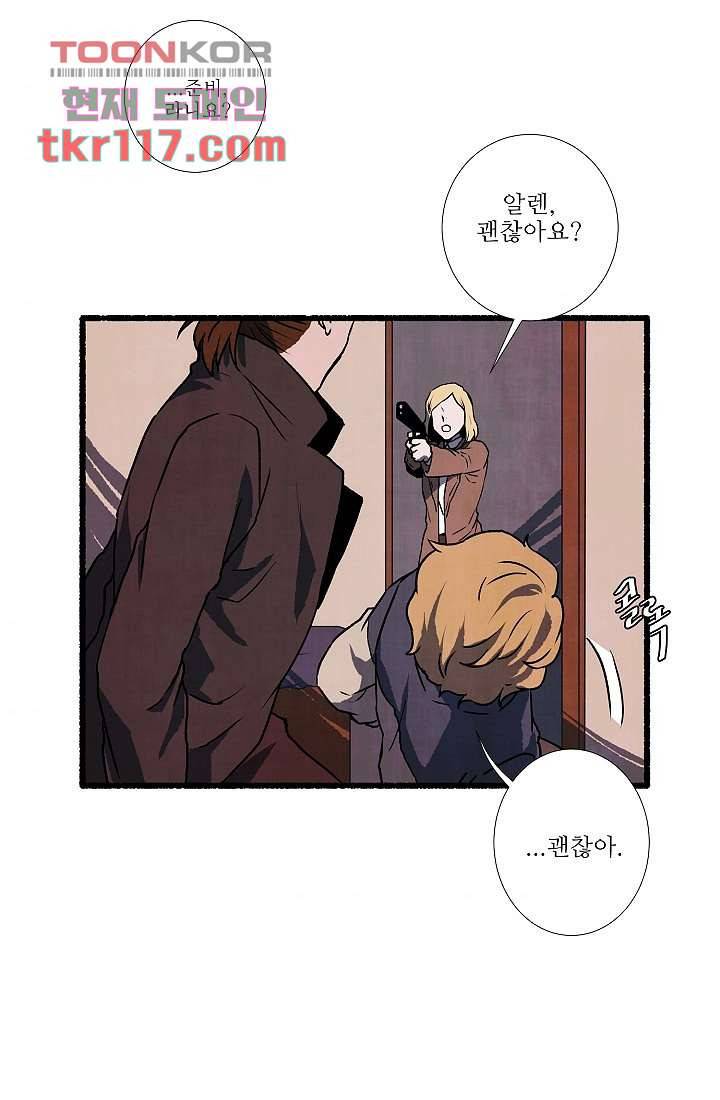 천사의 집 39화 4