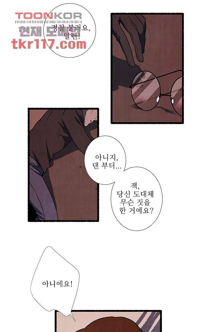 천사의 집 39화 5
