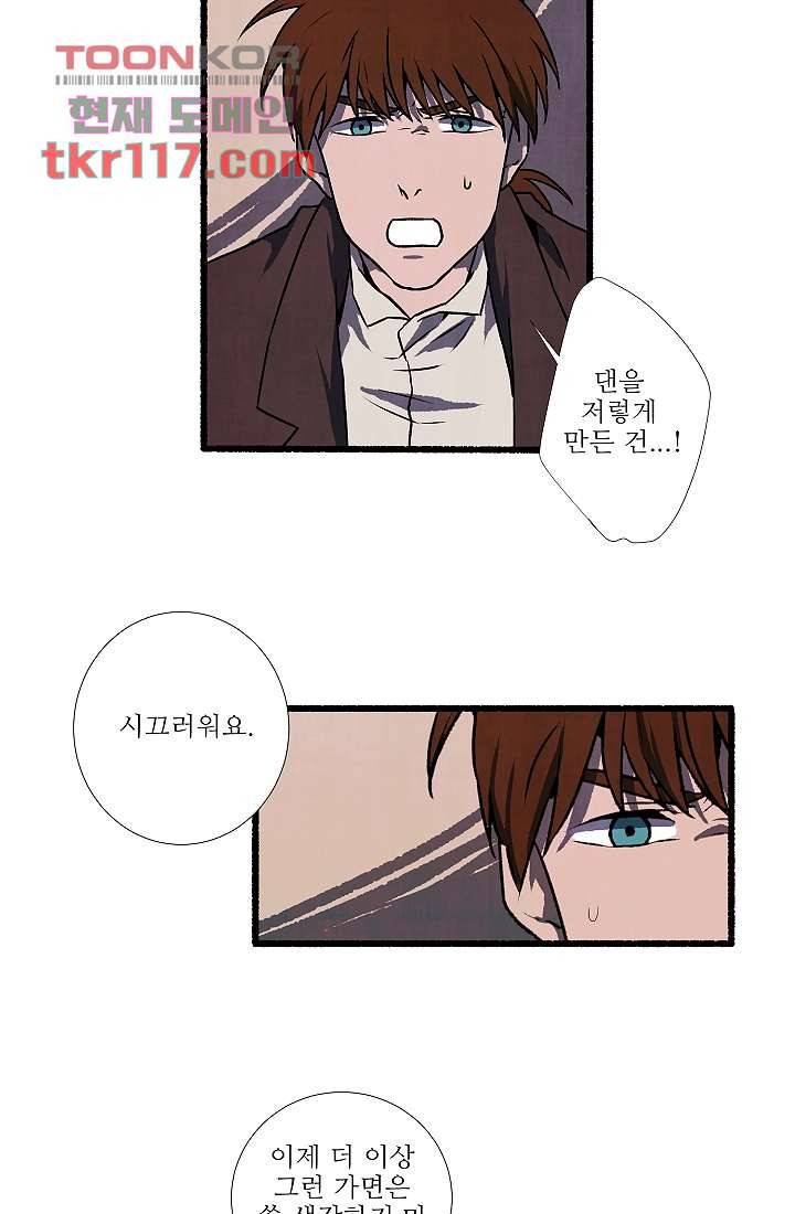 천사의 집 39화 6
