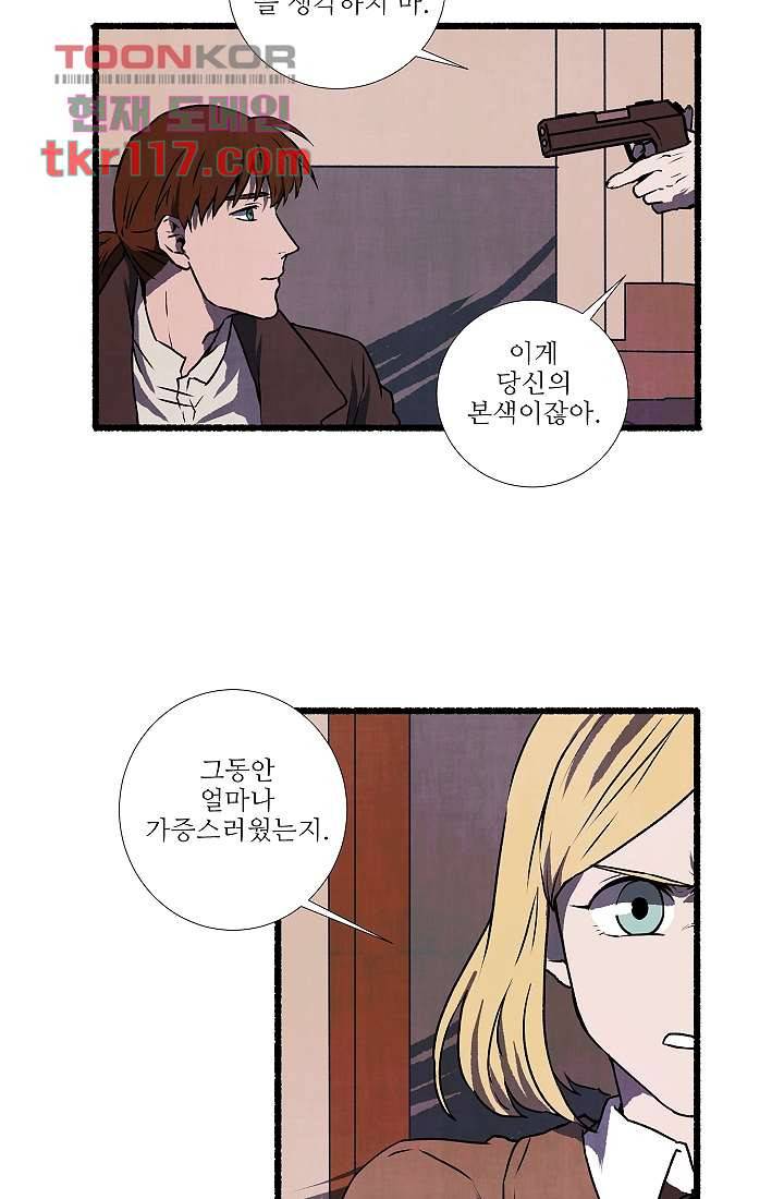 천사의 집 39화 7