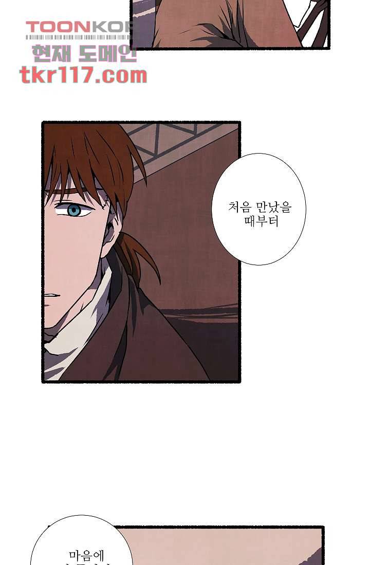 천사의 집 39화 8
