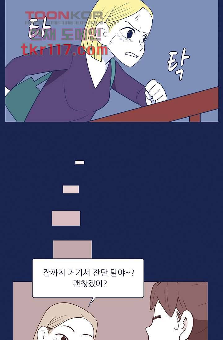 들숨날숨 38화 2