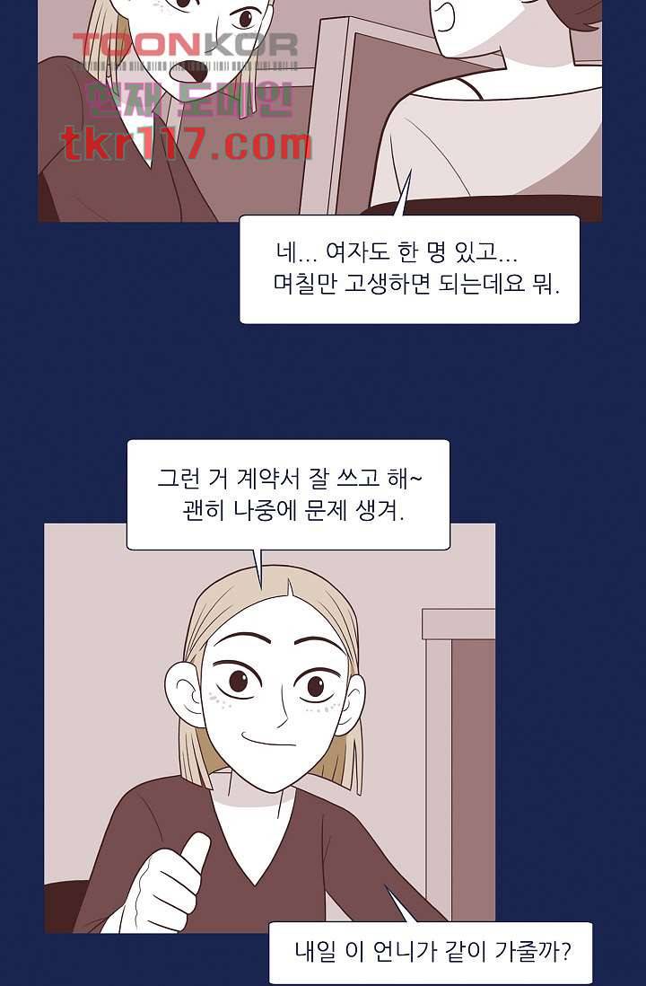들숨날숨 38화 3