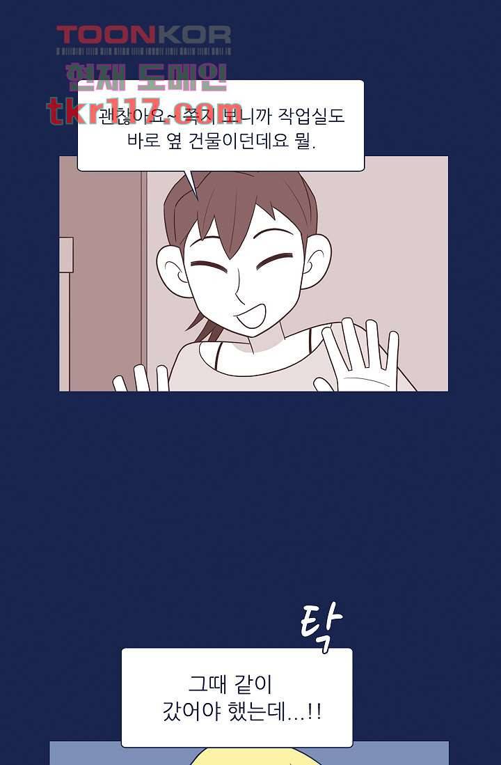들숨날숨 38화 4