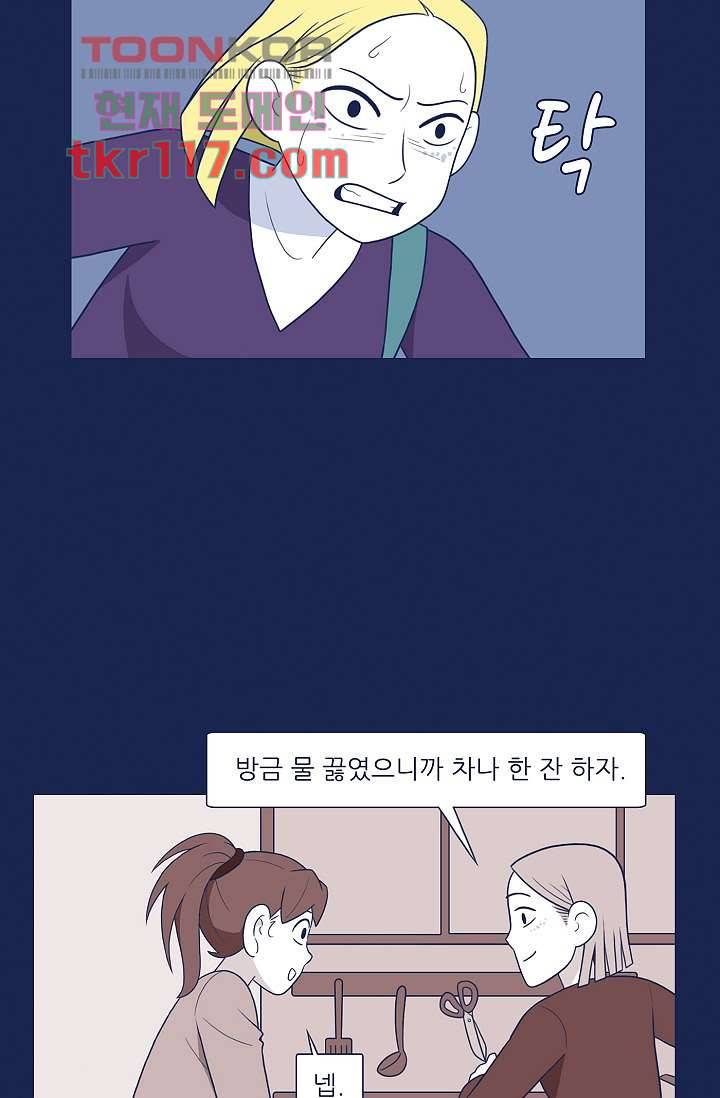 들숨날숨 38화 5