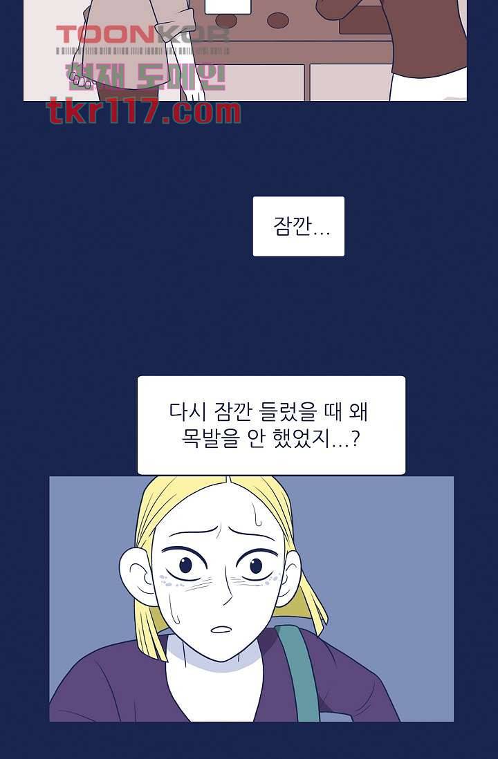 들숨날숨 38화 6