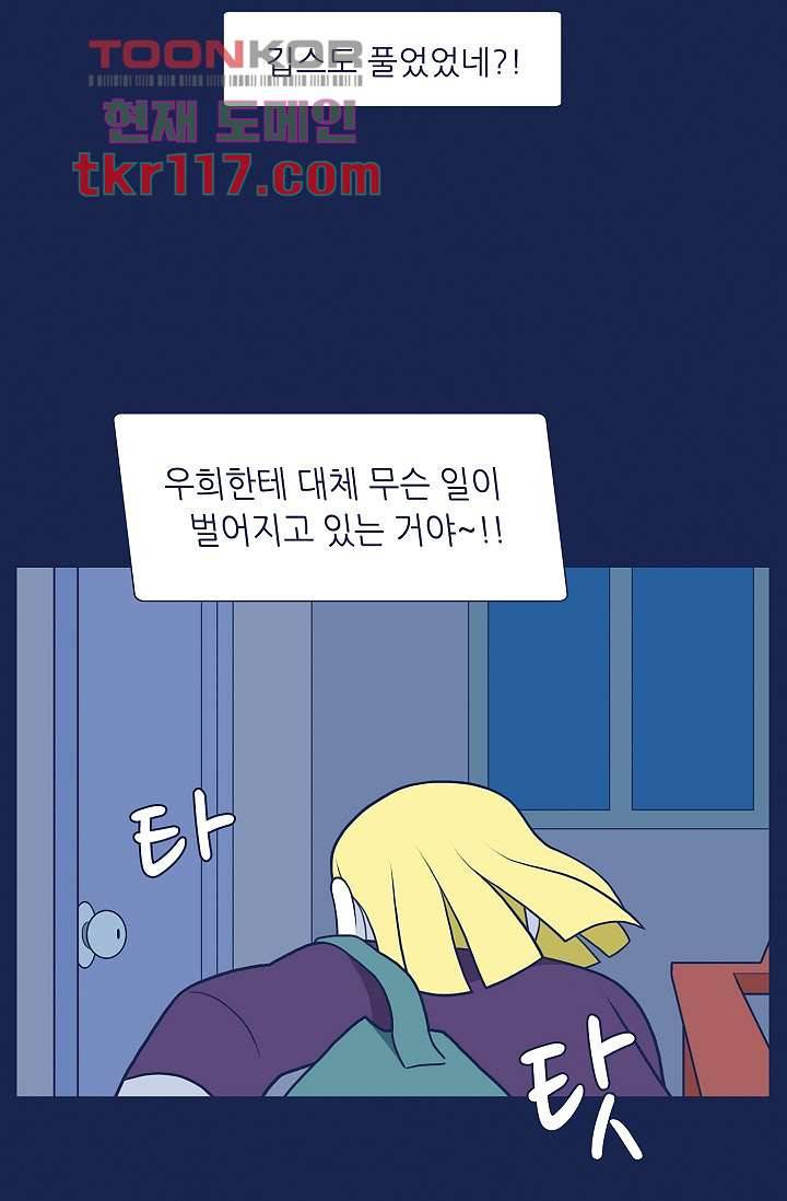 들숨날숨 38화 7