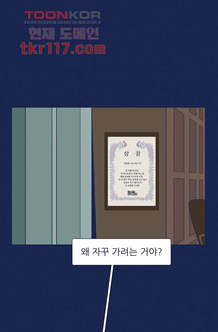 들숨날숨 38화 13
