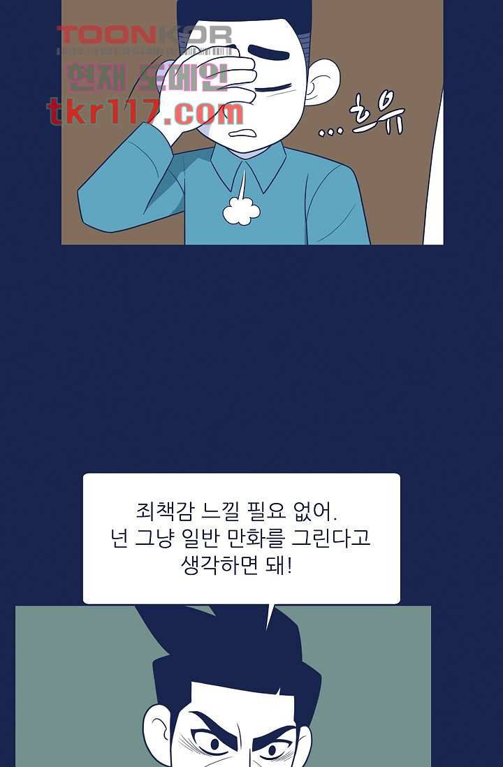 들숨날숨 38화 16
