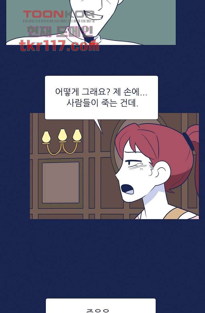 들숨날숨 38화 17