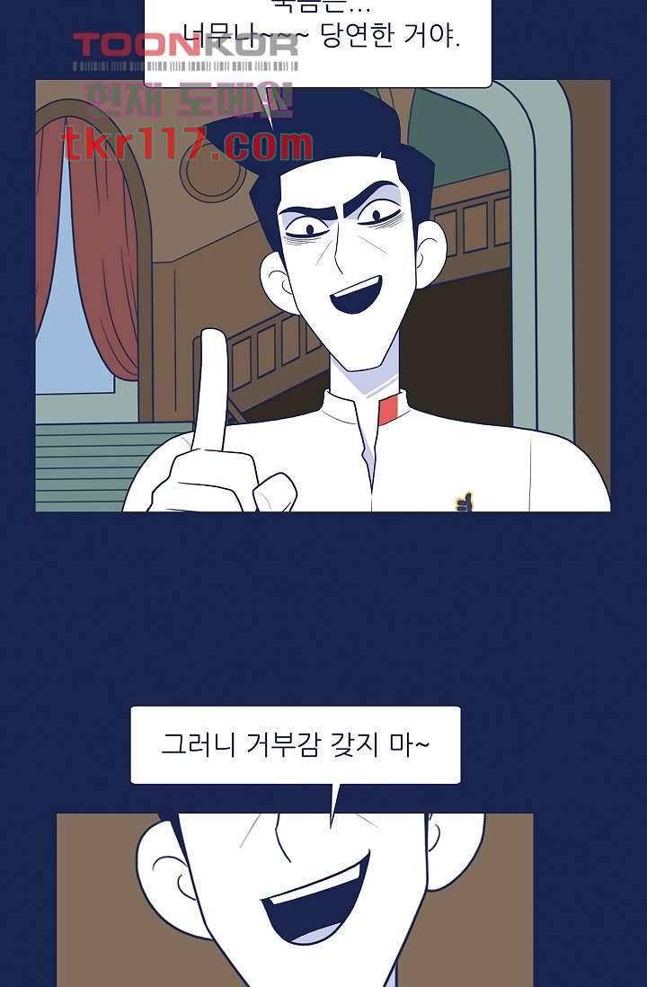 들숨날숨 38화 18