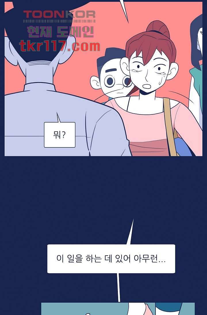 들숨날숨 38화 20