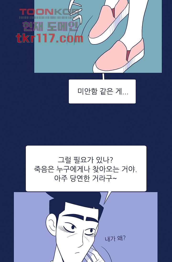들숨날숨 38화 21