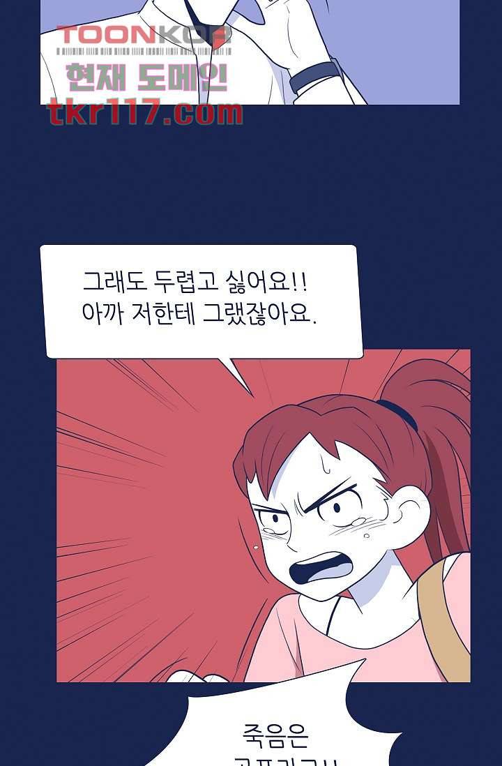 들숨날숨 38화 22