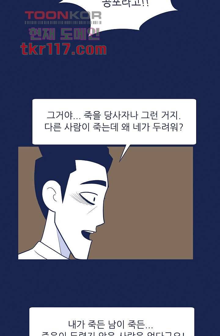 들숨날숨 38화 23