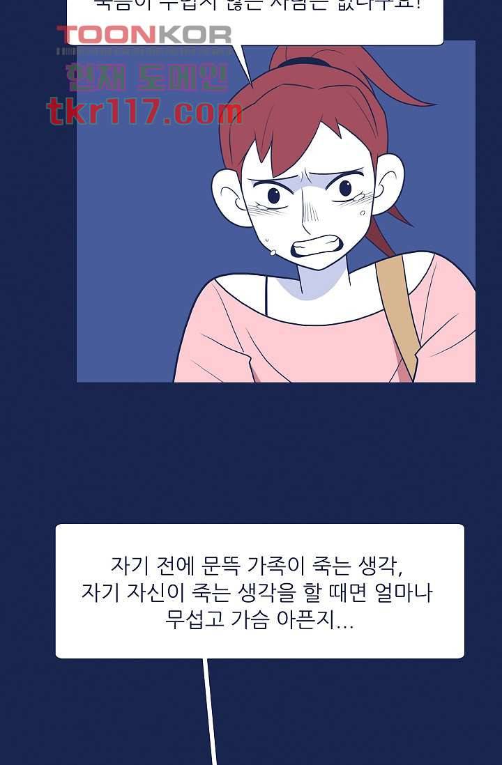 들숨날숨 38화 24