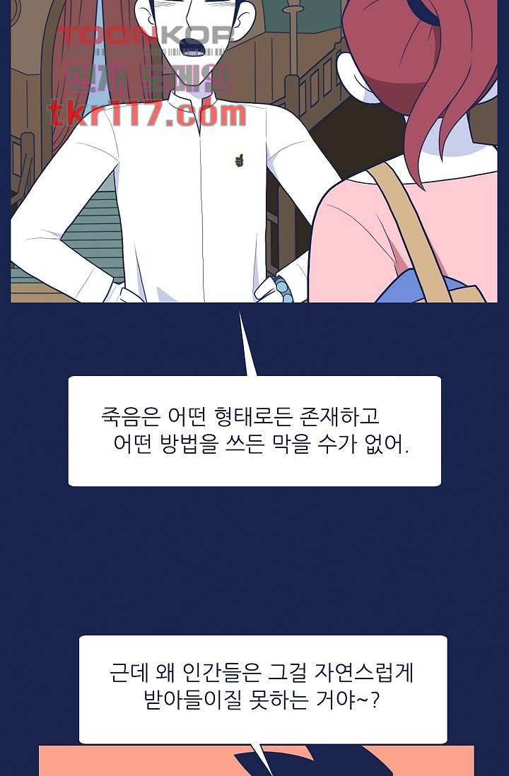 들숨날숨 38화 26