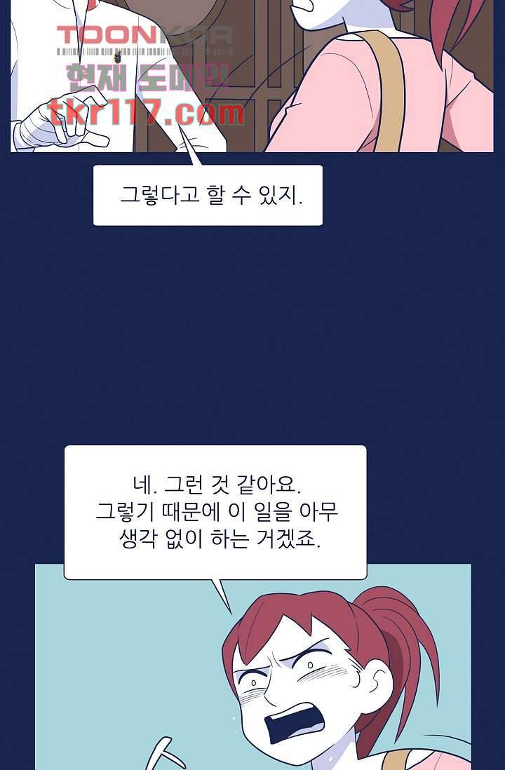 들숨날숨 38화 28