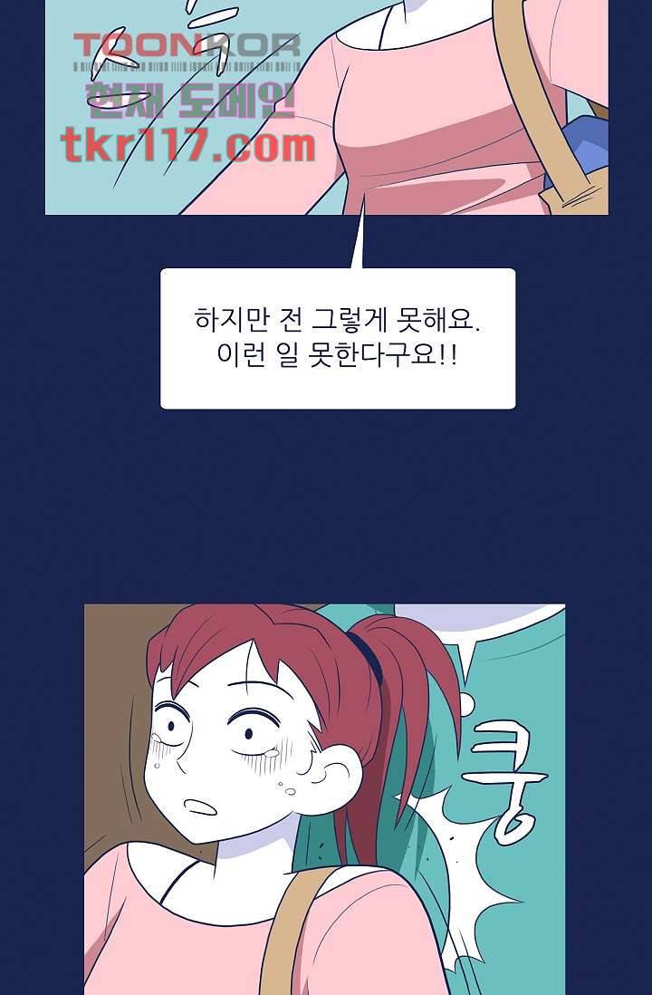들숨날숨 38화 29