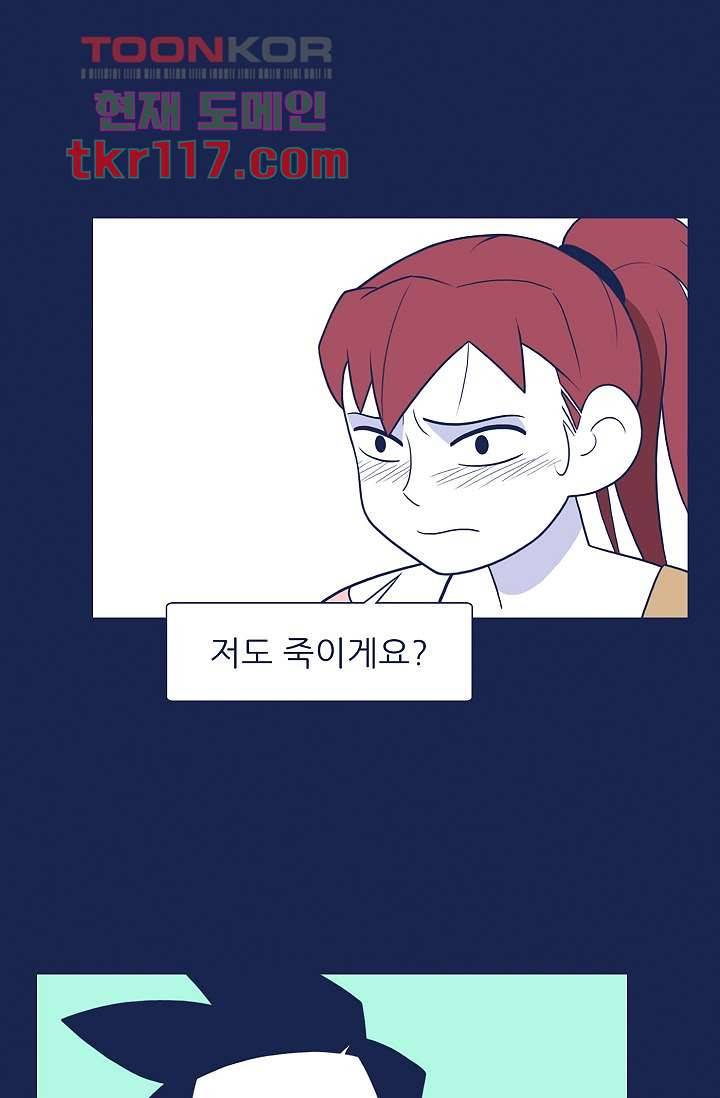 들숨날숨 38화 33