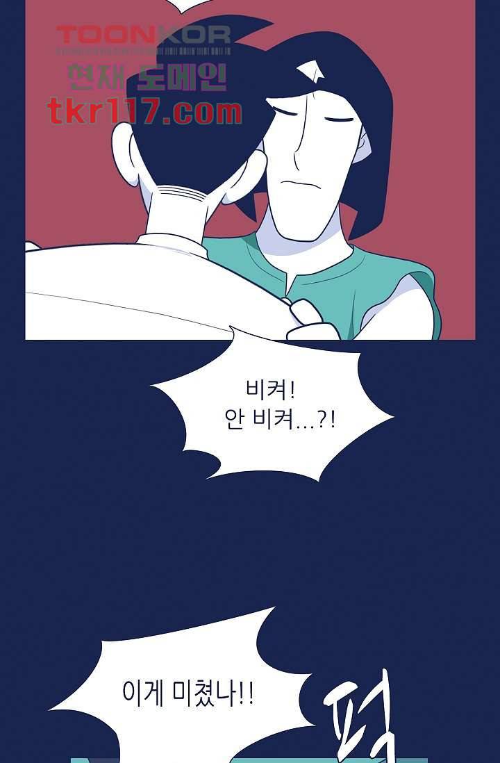 들숨날숨 38화 42