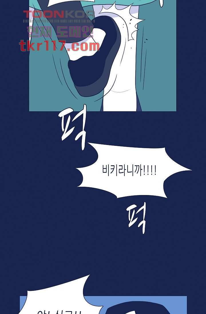 들숨날숨 38화 43