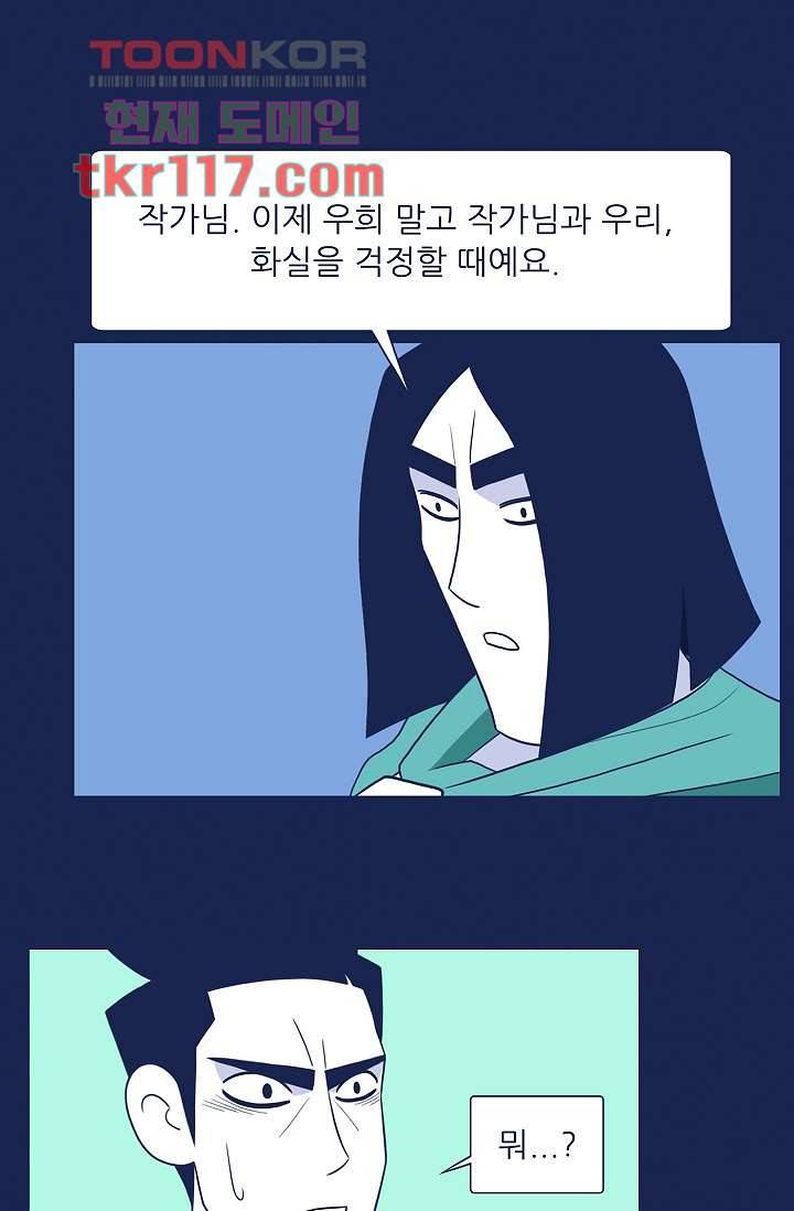 들숨날숨 38화 46