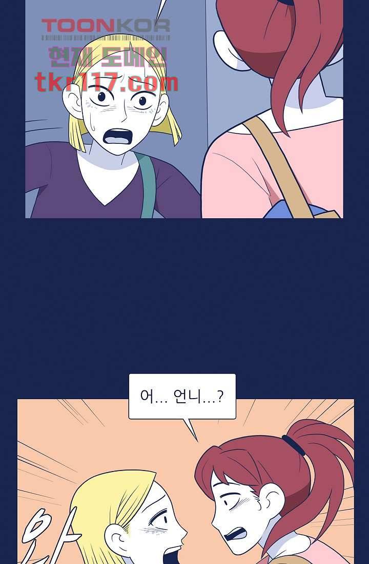 들숨날숨 38화 55