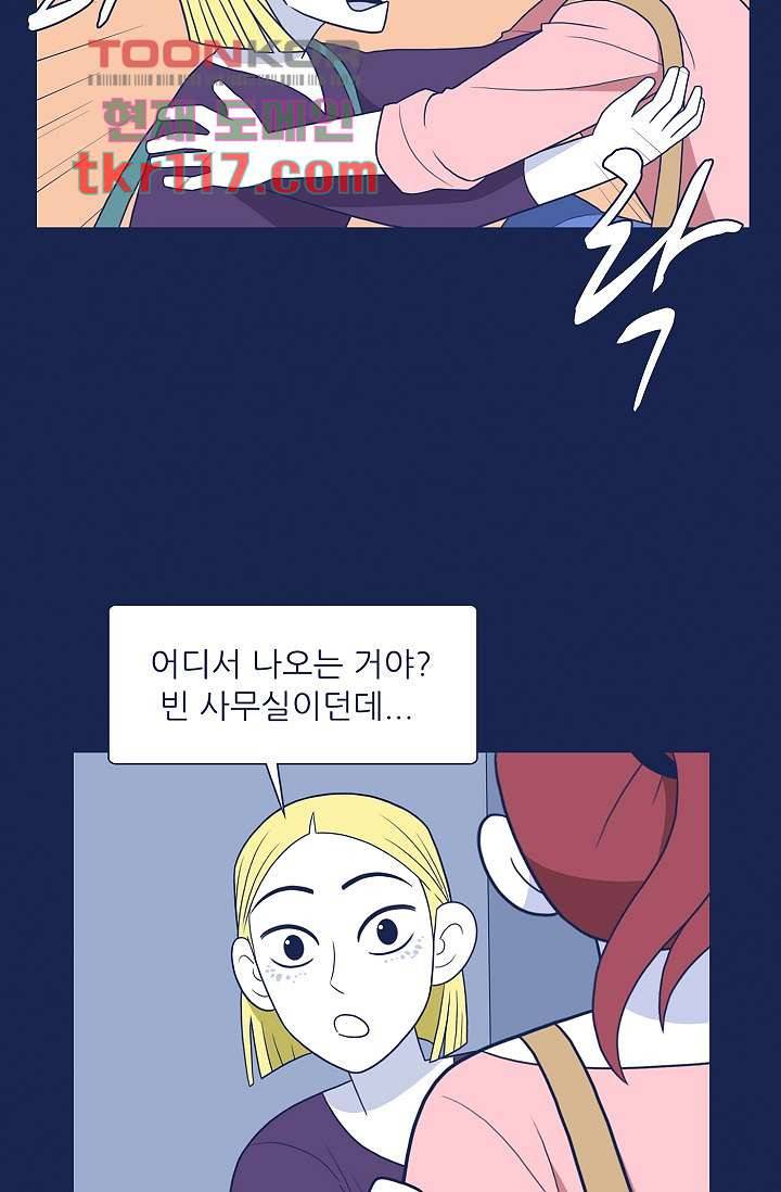들숨날숨 38화 56