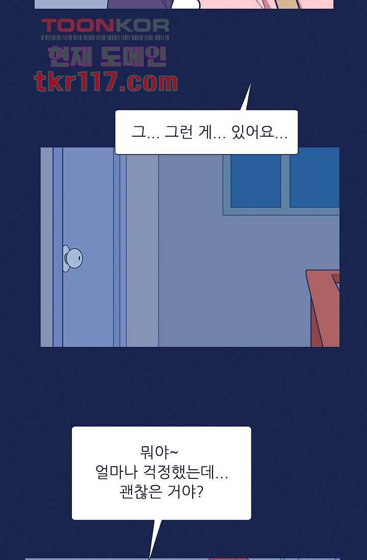 들숨날숨 38화 57