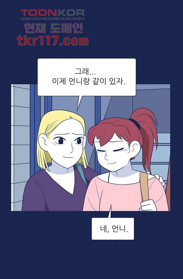 들숨날숨 38화 59
