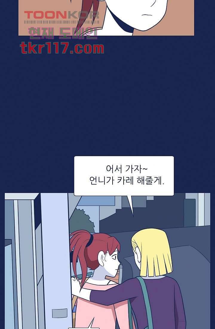 들숨날숨 38화 61
