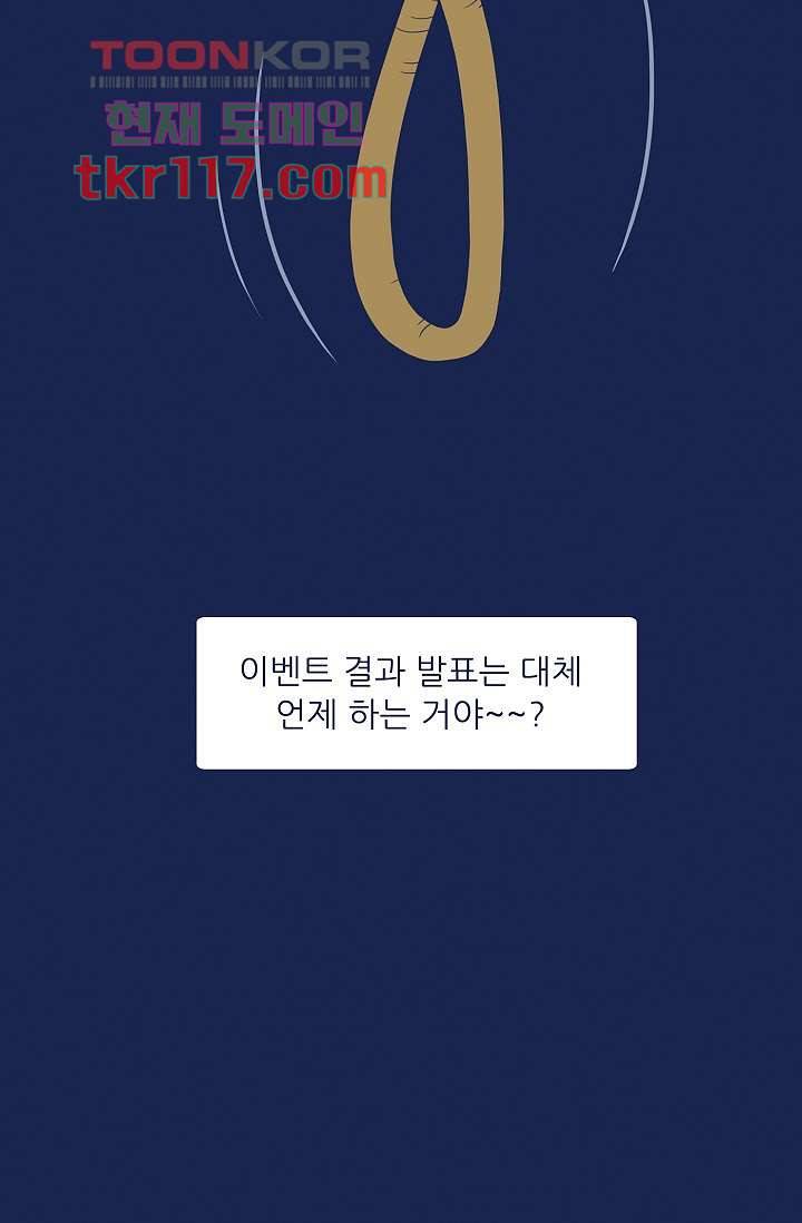 들숨날숨 38화 64