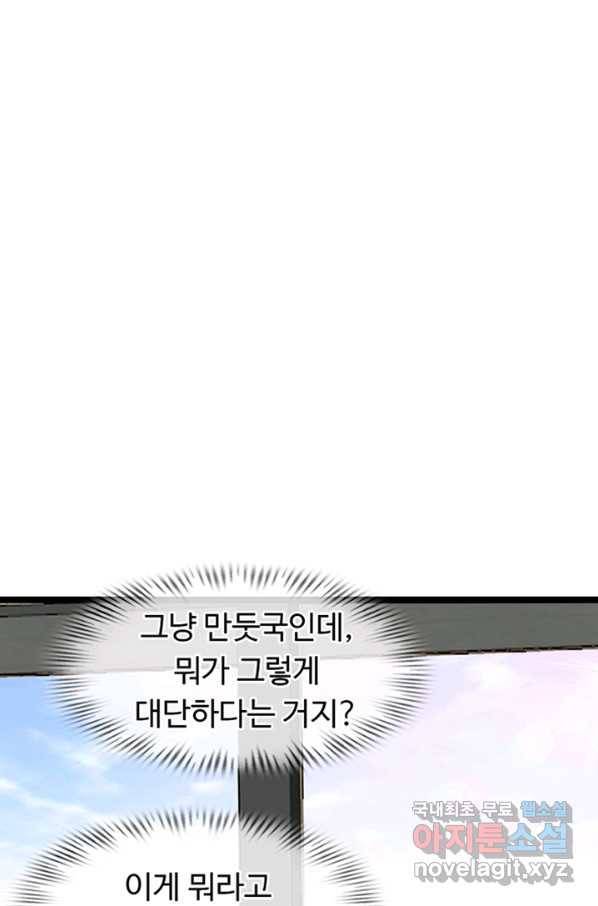 천하무적 임훈 175화 2