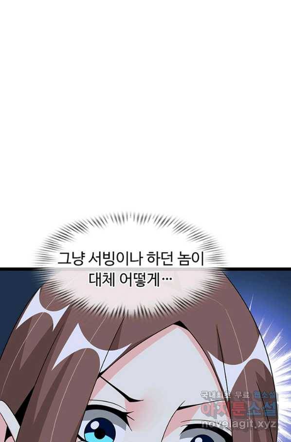 천하무적 임훈 175화 4