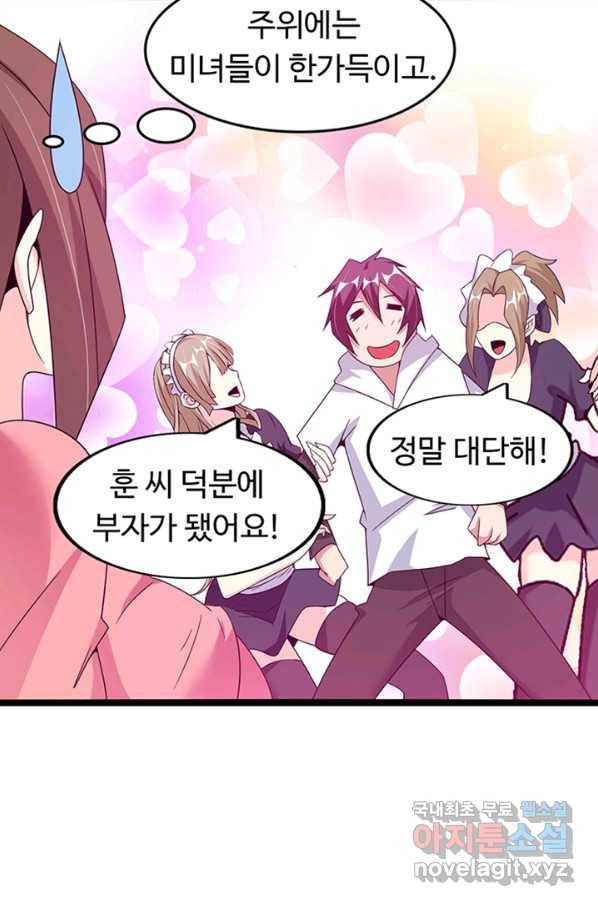 천하무적 임훈 175화 6