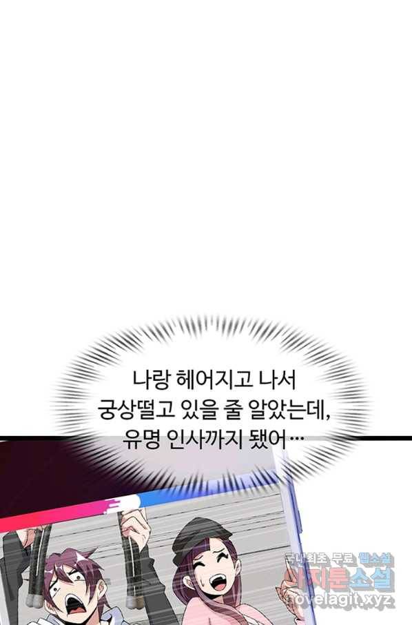 천하무적 임훈 175화 7