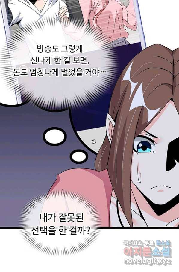 천하무적 임훈 175화 8