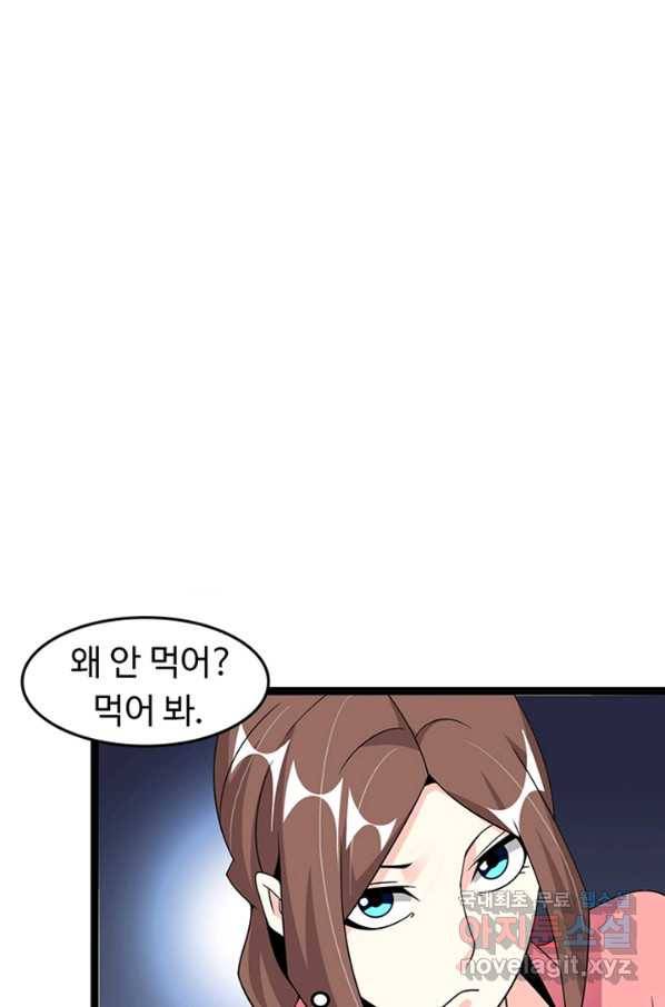천하무적 임훈 175화 9