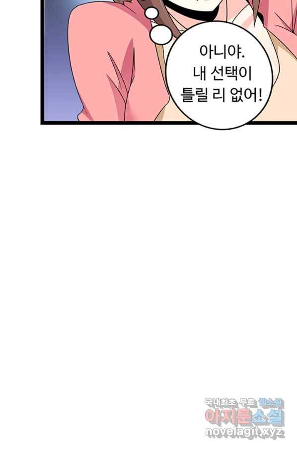 천하무적 임훈 175화 10