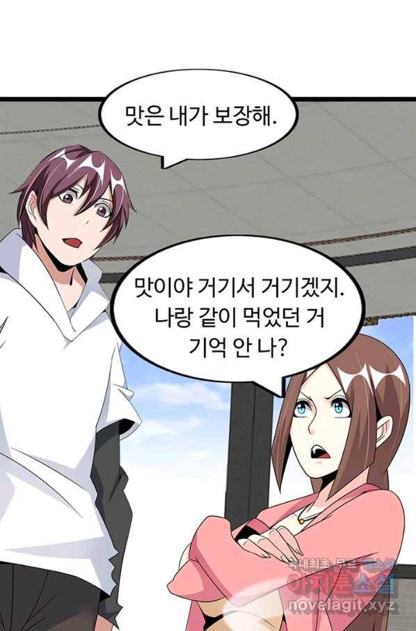 천하무적 임훈 175화 11