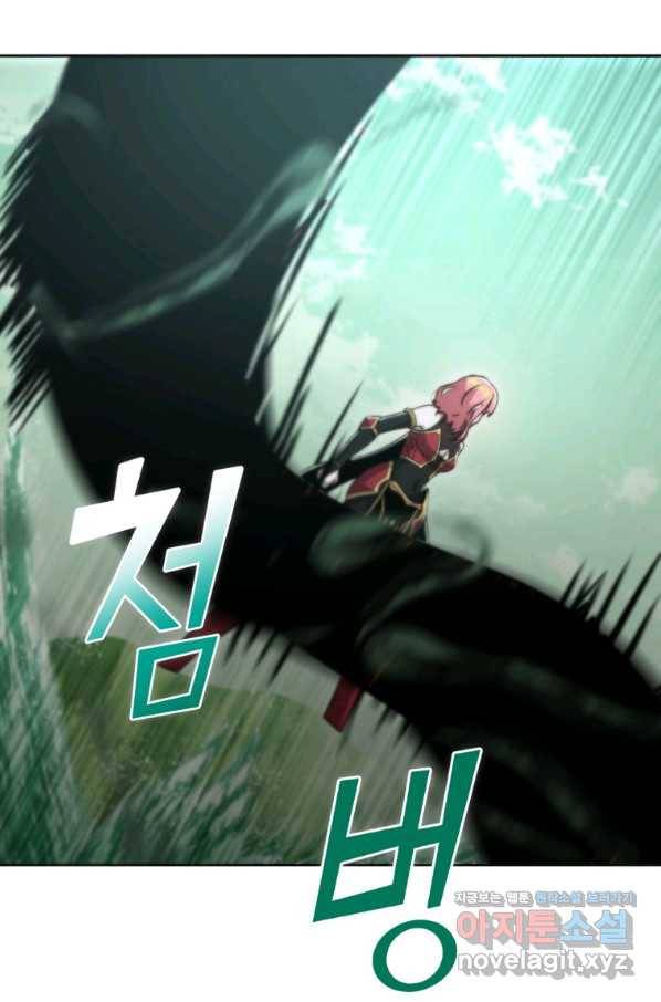 만렙부터 레벨업 48화 12