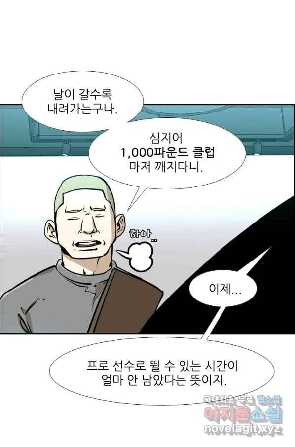 샤크4 20화 1