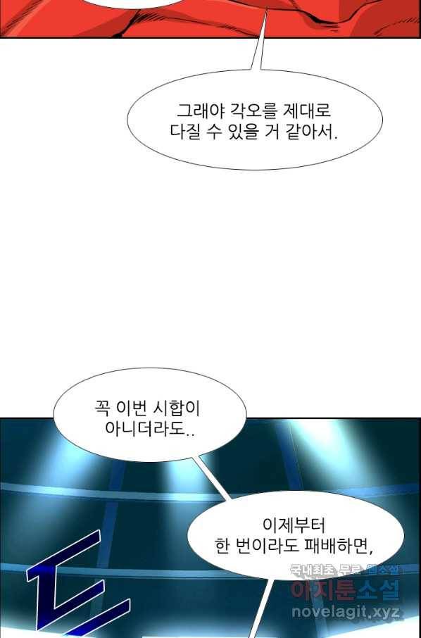 샤크4 20화 9